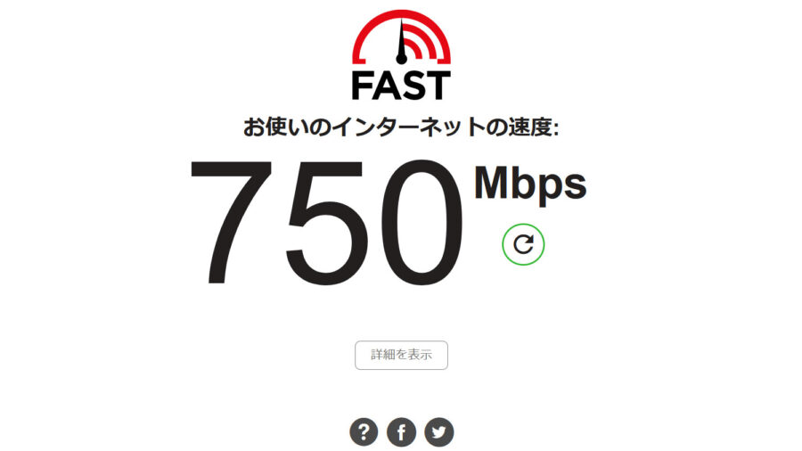 インターネット接続の確認