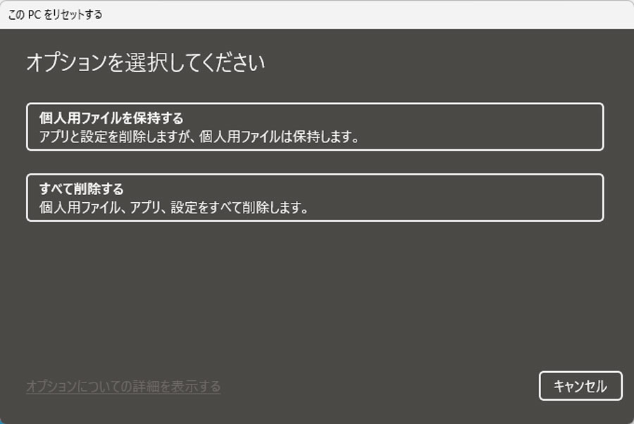 購入後の初期化の必要性と手順