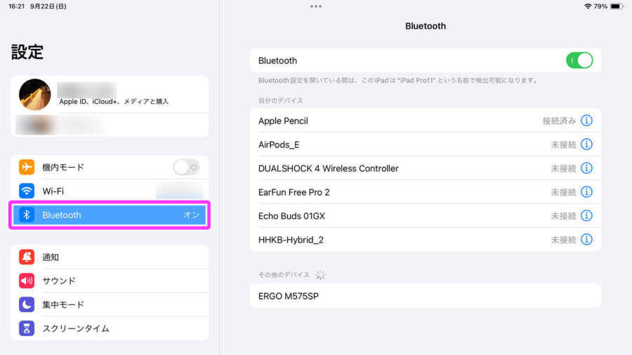 Bluetoothを選択