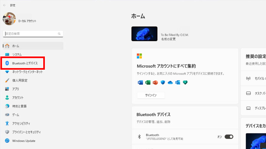 Bluetoothとデバイスを選択